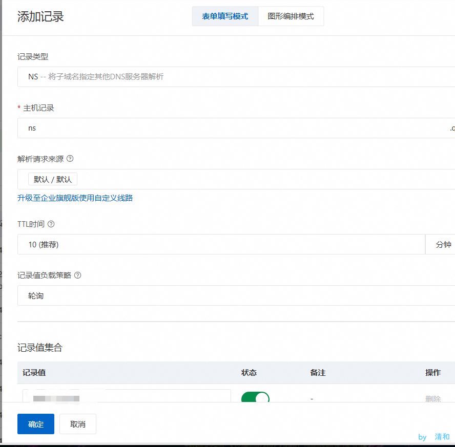 阿里云解析 阿里云解析